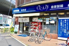 ゆで太郎　小松川店