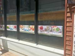 てけてけ　中野店