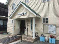 六甲みどり教会