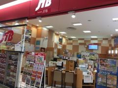 ＪＴＢイオンモール京都五条店