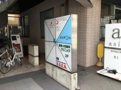 公文式苦楽園教室