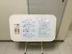 足つぼの湧泉