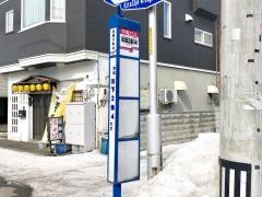 「北郷２条１４丁目」バス停留所