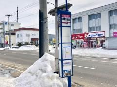 「北郷２条１４丁目」バス停留所