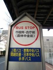 「農林中金前」バス停留所