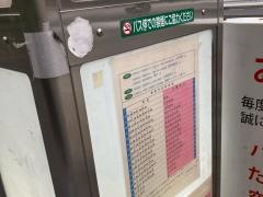 「田道小学校入口」バス停留所