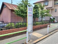 「戸倉一丁目」バス停留所