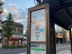 「中島二丁目」バス停留所