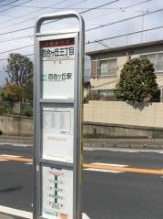 「百合ケ丘三丁目」バス停留所