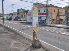 「農大入口」バス停留所