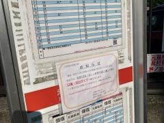 「台の茶屋」バス停留所