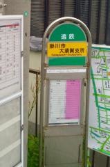 「掛川市大須賀支所」バス停留所