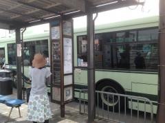 「今熊野」バス停留所