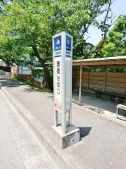 「清見台東口」バス停留所