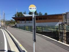「保養センター通」バス停留所