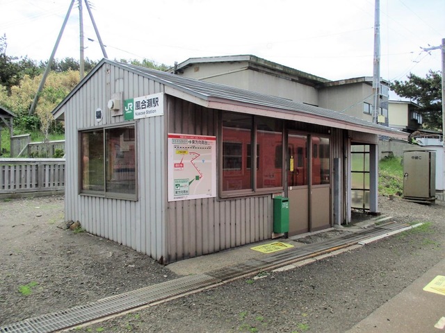 風合瀬駅