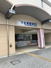 下井草駅