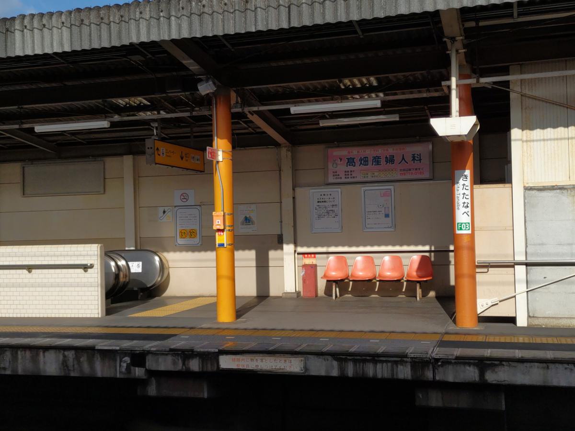 北 田辺 駅