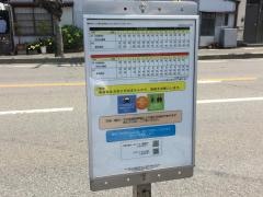 「中央通」バス停留所