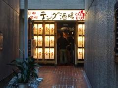テング酒場　道玄坂店