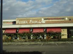 ピッツェリア・マリノ　各務原店