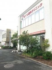 さくら歯科クリニック