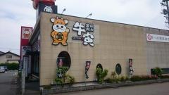牛寅　開発店