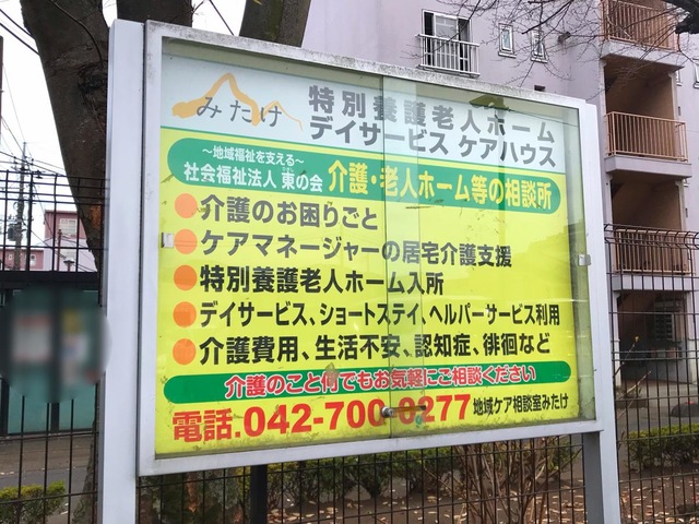 みたけ