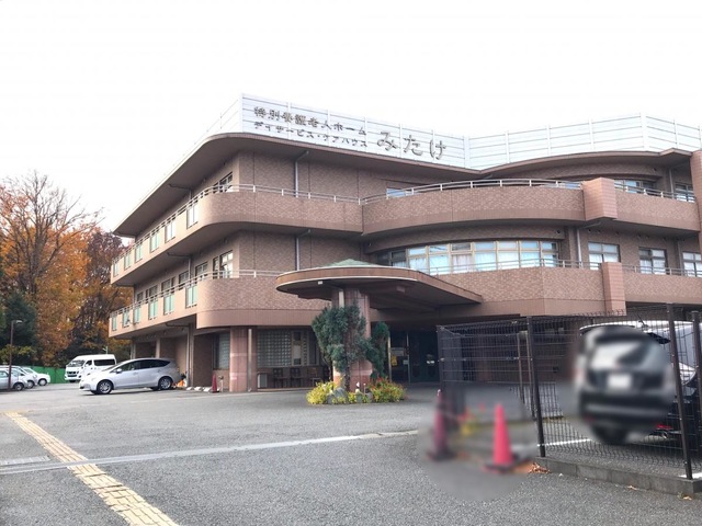 みたけ