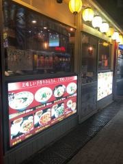 五反野　　香港亭