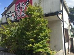 すぎのや一番　岩井総本店