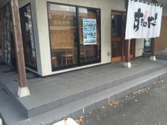 すぎのや一番　岩井総本店
