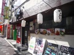 とり鉄　ときわ台店