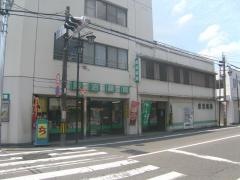 飯沼薬局