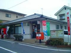 福山幕山郵便局