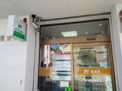 福山幕山郵便局