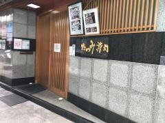たつみ寿司長浜店