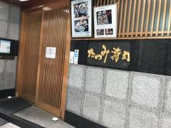 たつみ寿司長浜店