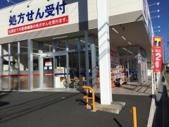 ウエルシア　四日市波木店