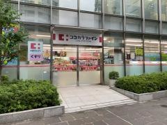 ココカラファイン麹町店