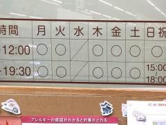 あきつ動物クリニック