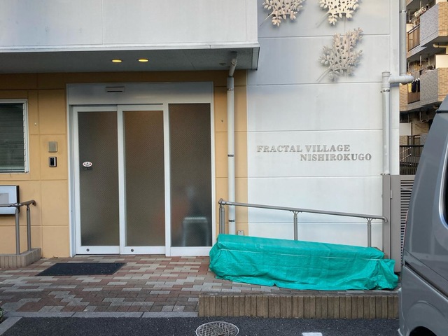フラクタルビレッジ　西六郷 施設外観
