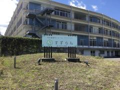 特別養護老人ホーム　すずらん