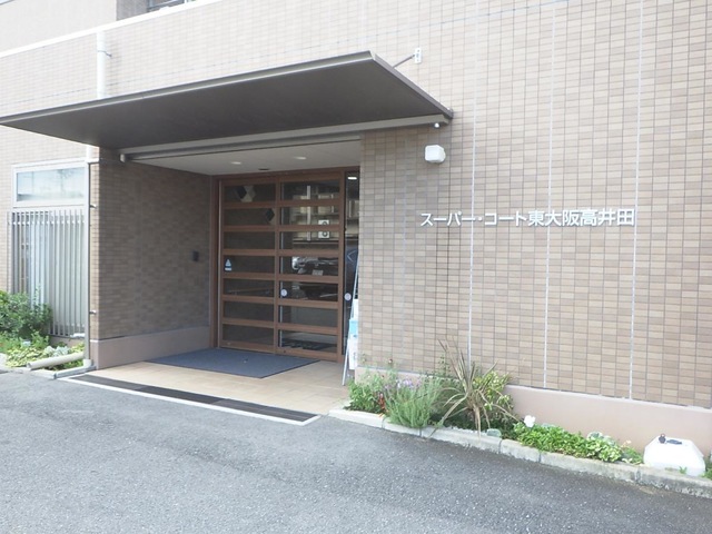 スーパー・コート東大阪高井田 施設外観