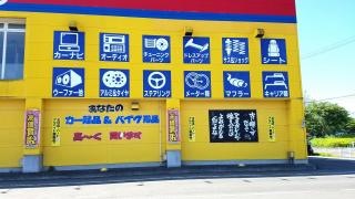 アップガレージ　盛岡インター店