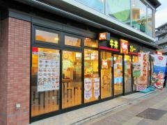 すき家　烏丸丸太町店