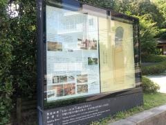 竹中大工道具館