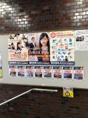 個別指導Ａｘｉｓ　黒崎駅前校
