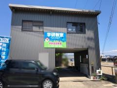 学研　吉田教室