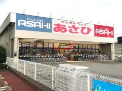 サイクルベースあさひ　宇都宮インターパーク店